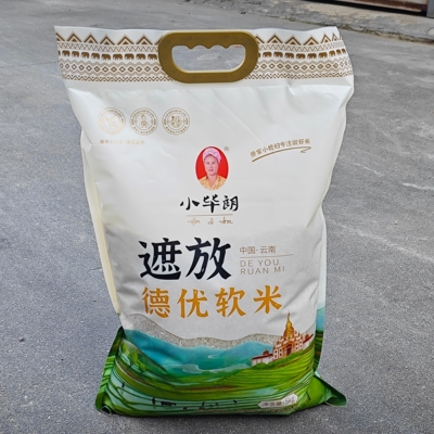 新米云南芒市遮放小毕朗香软米云南特产德宏大米芒市小毕朗贡米系