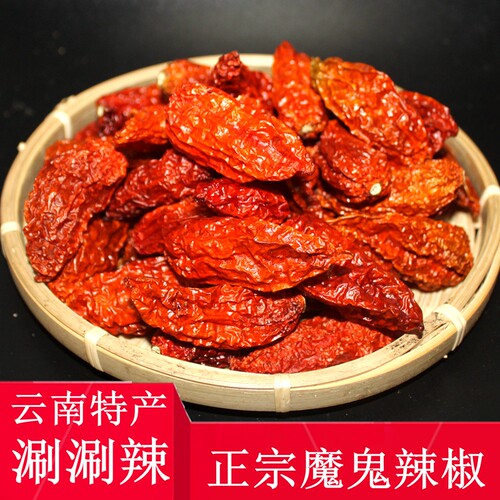 云南变态辣印度魔鬼辣椒