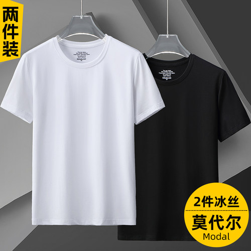 2件装莫代尔棉短袖t恤男修身纯色黑白圆领冰丝半袖加肥加大码体恤