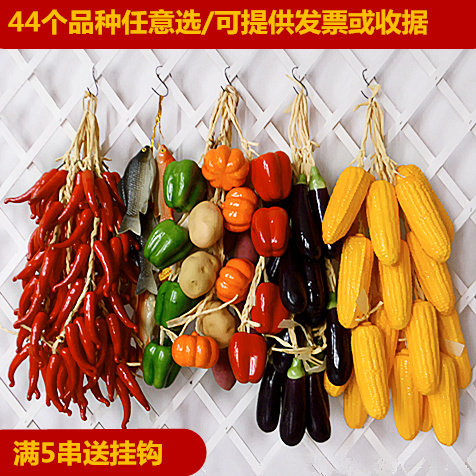 仿真红辣椒假玉米大蒜茄子蔬菜水果农家乐饭店幼儿园模型装饰挂串