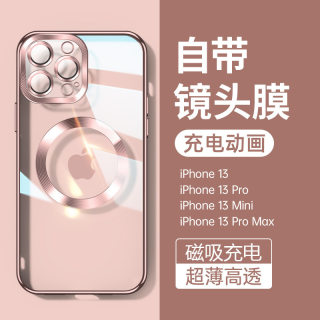 适用iPhone14promax透明镜头膜手机壳苹果13电镀磁吸12透明保护套