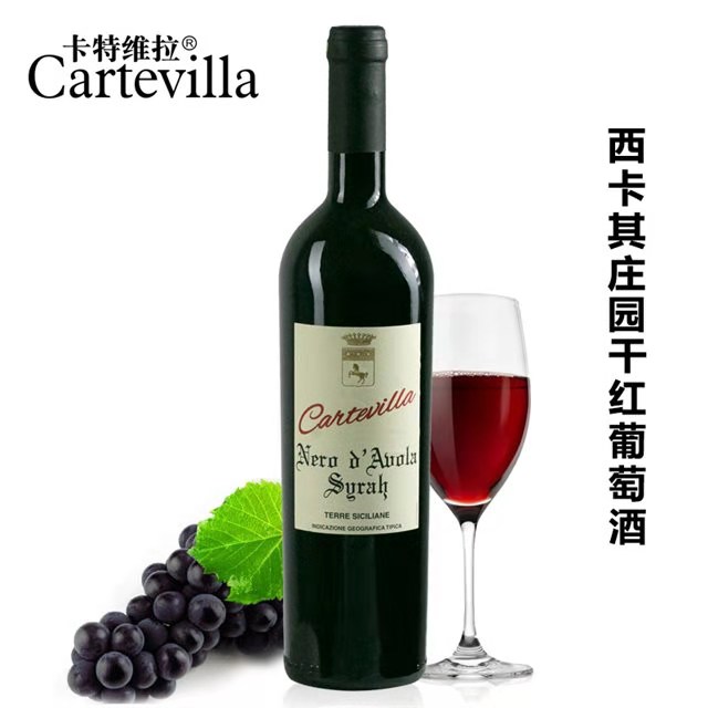 卡特维拉 西卡其庄园干红葡萄酒 意大利原瓶进口红酒750ml单支装