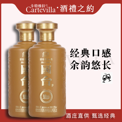 国台国标庚子鼠年1.5l生肖纪念酒