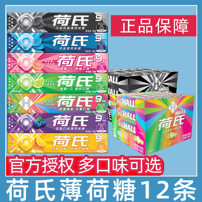 荷氏青柠味糖儿童糖果