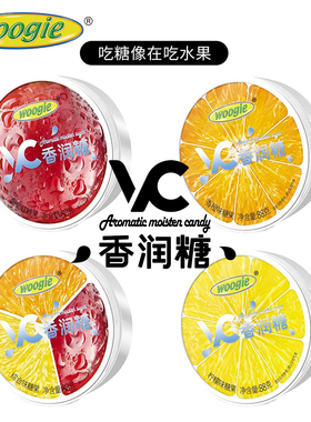 Woogie香润糖VC水果糖清新口气强劲清凉清润草本硬糖盒装网红零食