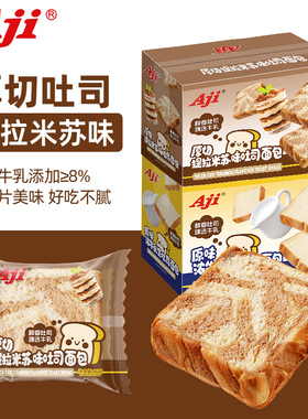 Aji厚切吐司原味生牛乳面包整箱早餐提拉米苏味小零食下午茶糕点