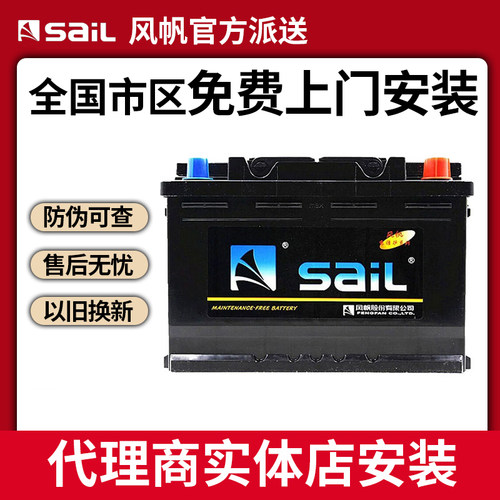 风帆蓄电池58043路虎极光奔驰