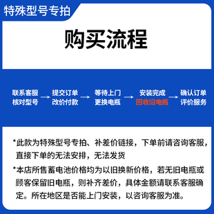 汽车电瓶特殊型号专拍适配瓦尔塔风帆骆驼DF天鹅德科蓄电池补差价