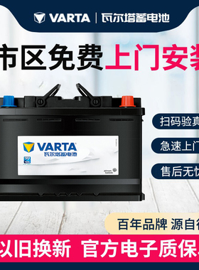瓦尔塔蓄电池蓝标95D31L适配长城皮卡风骏5汽车电瓶12V80AH换电池