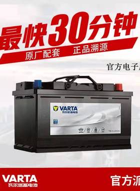 瓦尔塔60AH蓄电池标致408\308\4008\307\508\3008\301汽车电瓶