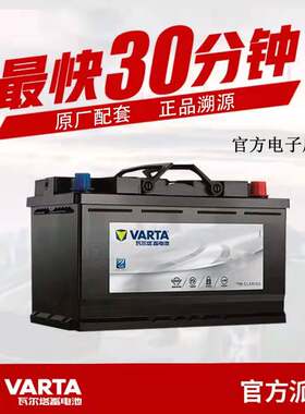 瓦尔塔45AH蓄电池天津一汽骏派A50/D60/CX65夏利N5威志V5汽车电瓶