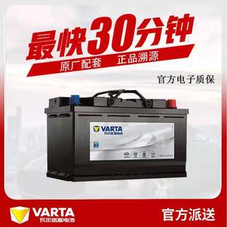 瓦尔塔65D23蓄电池现代ix3525名图悦动朗动途胜伊兰特汽车电瓶