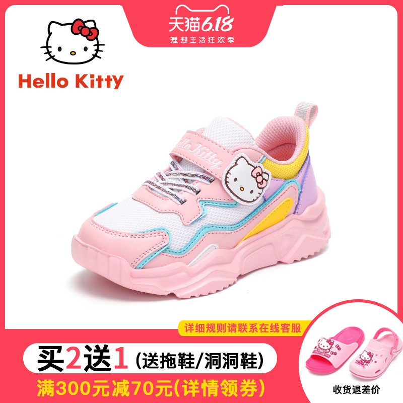 HELLO KITTY童鞋女童运动鞋2020春季新款儿童休闲网鞋透气防滑