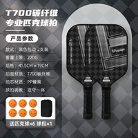 [T700 полностью из углеродного волокна] F черный край - 2 выстрела, 1 упаковка, гарантия на 6 мячей