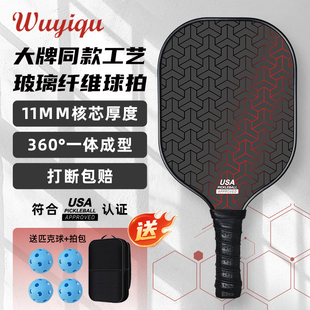匹克球pickleball球拍匹克球拍板全套儿童成人皮克球板球专业板拍
