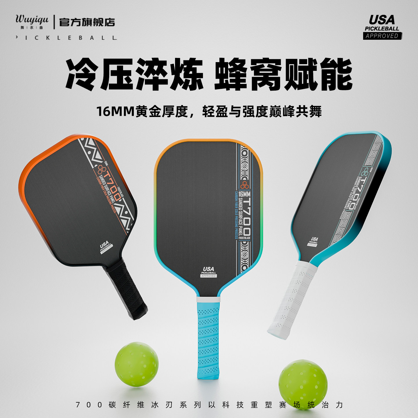 匹克球拍碳纤维T700匹克球全套官方旗舰店pickleball皮克球板球拍,运动/瑜伽/健身/球迷用品,匹克球拍,淘宝优惠券,粉丝福利购,淘宝优惠卷