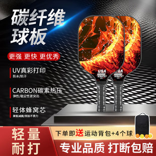 匹克球拍板碳纤维玻璃纤维皮克球拍成人儿童pickleball匹克球板拍