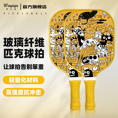匹克球拍全套USAPA认证赛事级拍