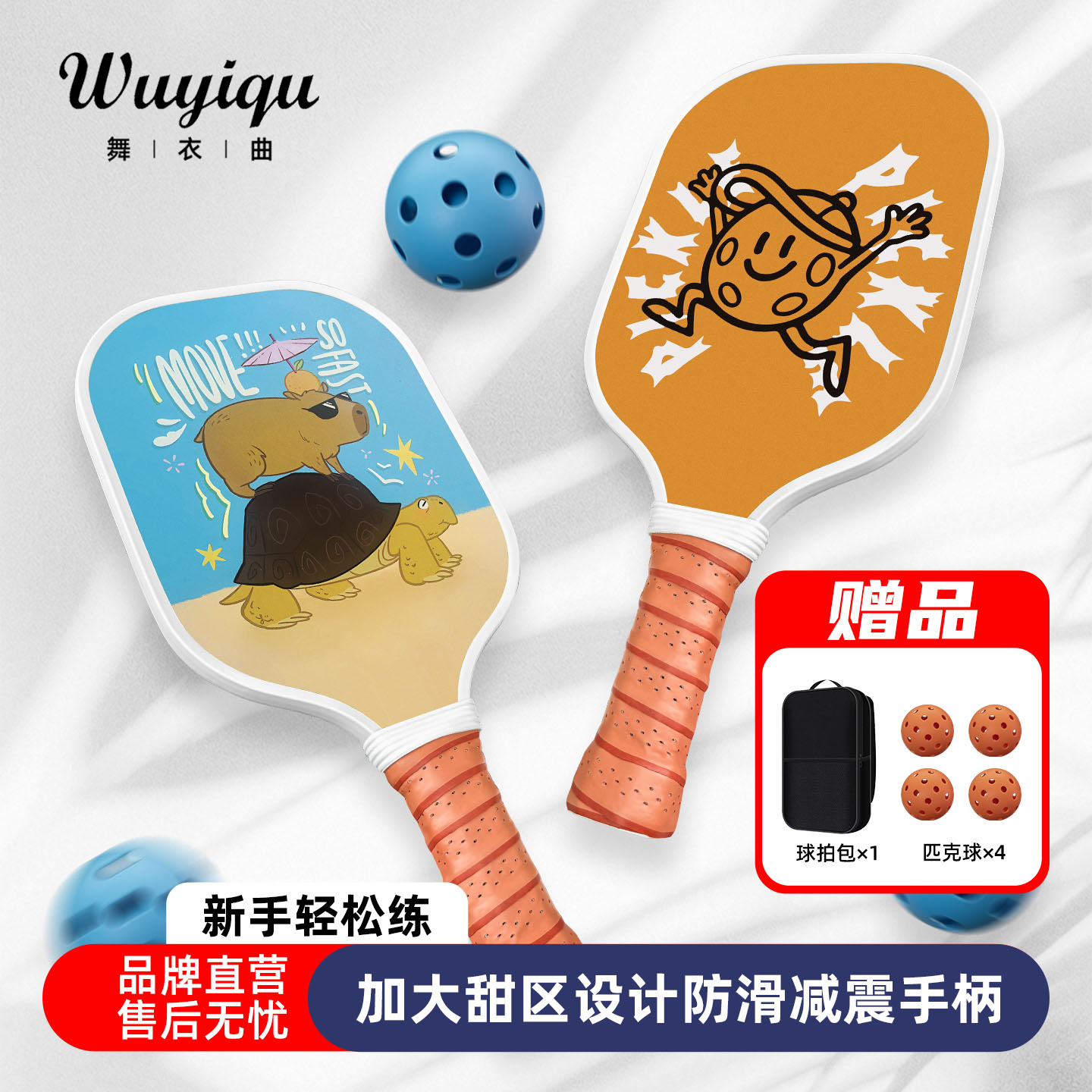 儿童亲子匹克球拍初学官方旗舰店