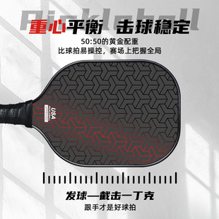 匹克球拍官方旗舰店全套pickleball板球拍皮克球儿童板球专业板拍