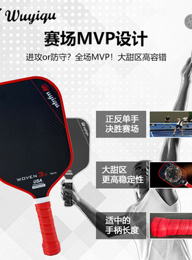匹克球拍板碳纤维T700全套3Kpickleball成人儿童专业匹克球拍板拍