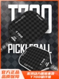 Ракетка для пиклбола, пиклбол для взрослых и детей T700, полный набор из углеродного волокна, ракетка для пиклбола, ракетка для пиклбола