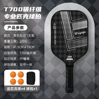 [T700 полностью из углеродного волокна] F черный край - 1 выстрел, 1 упаковка, гарантия на 4 шарика - прерывание