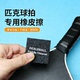 匹克球球拍橡皮擦清洁去污划痕碎屑磨损pickleball paddles erase