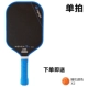 3K Champion Blue Carbon Fiber Racket + Peak Ball *2