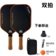 Чемпион T700 Brown Carbon Fiber Double Shot + 1 Pack 6 Ball 2 -glue 2 Ball Sousction Device