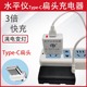 激光水平仪Type C扁头充电器8 12线16线红外线锂电池专用5V2A快充