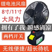 大风力户外充电小型风扇可移动台扇 锂电池充电风扇便捷式 大 艺款