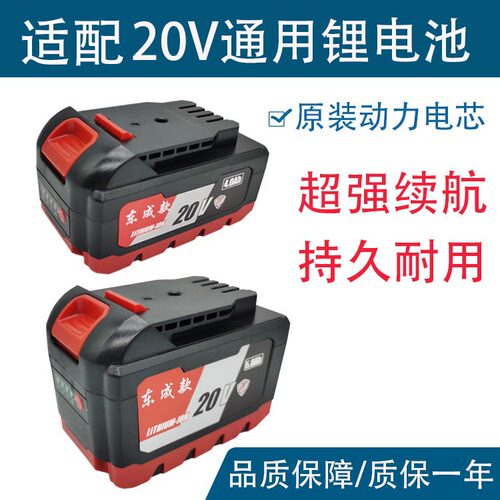 适配20V锂电池通用电动扳手4.0/6.0Ah角磨机电锤电锯大容量电池
