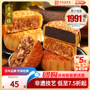 杏花楼多味散装 广式 月饼上海豆沙五仁咸蛋黄肉松金桔火腿100g
