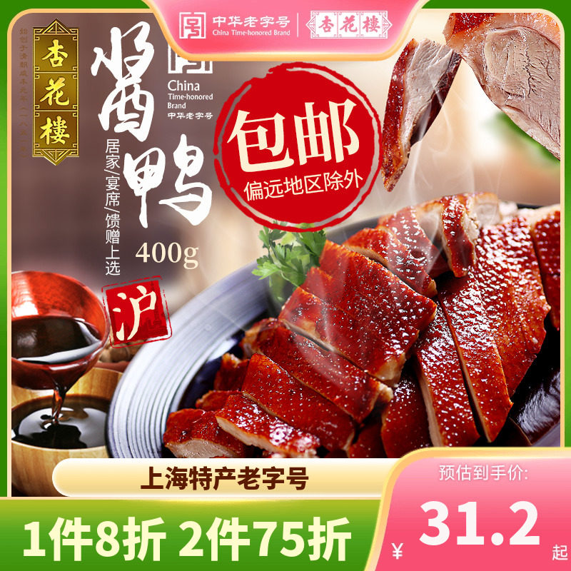 �ۻ��㣺��Ѽ 400g*1 ���ֺŽ�Ѽ��հ�װ400g��ʳС��