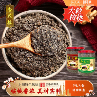 杏花楼黑芝麻糊核桃仁黑芝麻粉代餐粉送长辈即食冲饮营养早餐480g