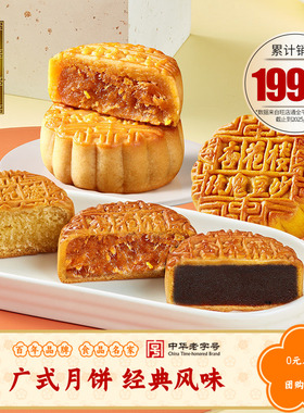杏花楼多味散装广式月饼上海下午茶豆沙五仁咸蛋黄肉松奶油椰蓉