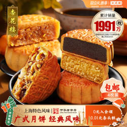 杏花楼广式玫瑰豆沙五仁蛋黄莲蓉散装中秋多口味月饼团购100g*1