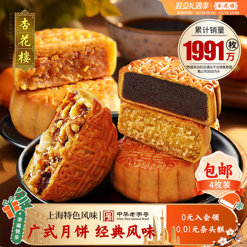 广式玫瑰豆沙五仁蛋黄莲蓉月饼