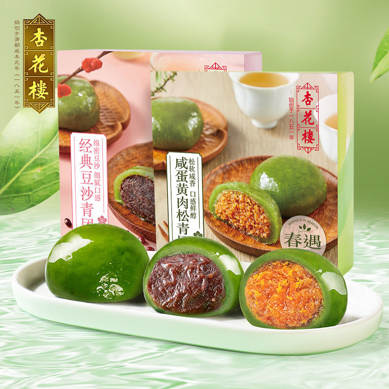杏花楼中华老字号网红青团上海传统糕点豆沙点心零食清明糯米团子