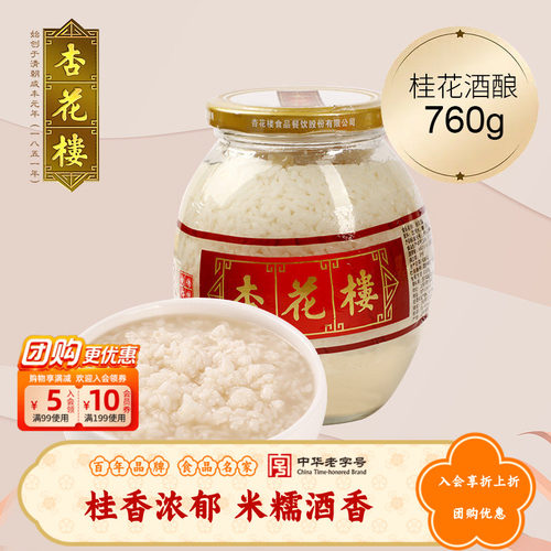 中华老字号 值得信赖