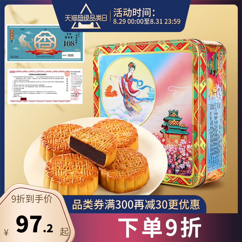 【全国礼券】【卡券非实物】杏花楼月饼提货券嫦娥铁盒|ruв категории закуски/орехи/специальность, 零食提货券, 月饼提货券 - от Buy2taobao.com для оказания профессиональной услуги покупки агента Taobao
