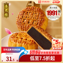豆沙月饼上海下午茶点零食小吃糕点伴手礼蛋黄莲蓉五仁 杏花楼广式
