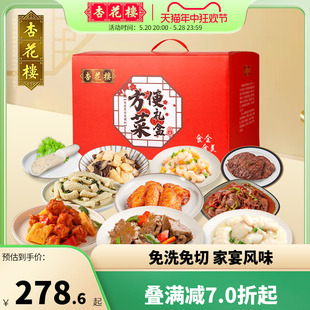 食全食美年夜饭方便菜速食菜虾仁牛排半成品冷冻套餐2560g 杏花楼