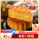 奶油椰蓉月饼下午茶点心上海糕点中秋月饼团购礼100g 杏花楼广式