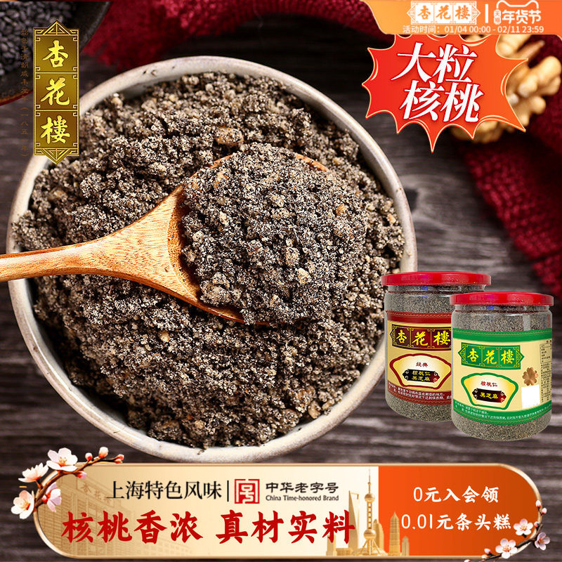 杏花楼黑芝麻糊核桃仁黑芝麻粉代餐粉送长辈即食冲饮营养早餐480g,粮油调味/速食/干货/烘焙,杂粮组合/膳食混合谷物,淘宝优惠券,粉丝福利购,淘宝优惠卷