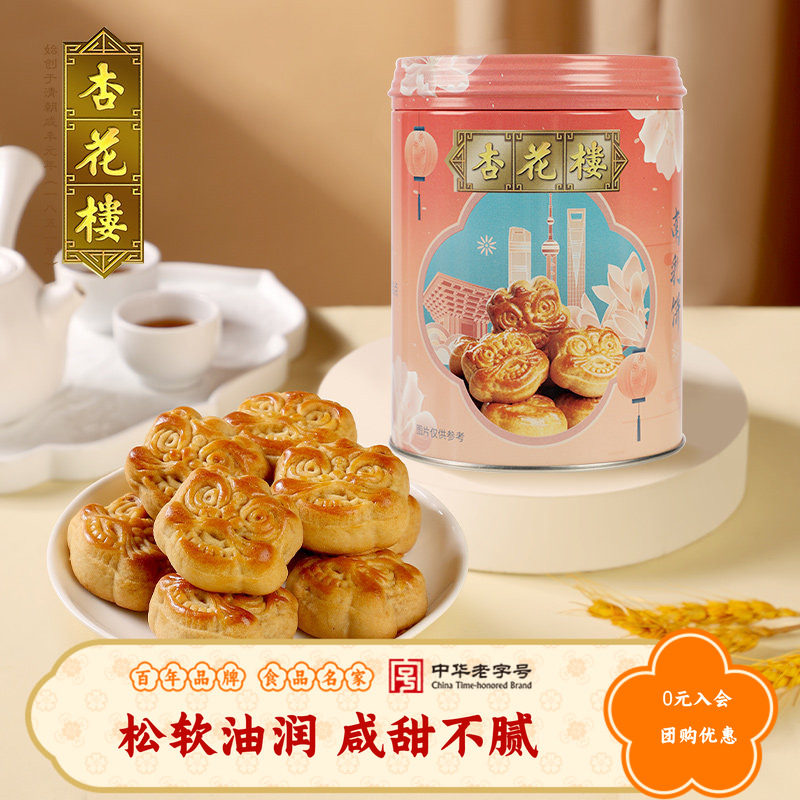 杏花楼中华老字号罐装南乳饼 糕点传统点心零食上海180g*2