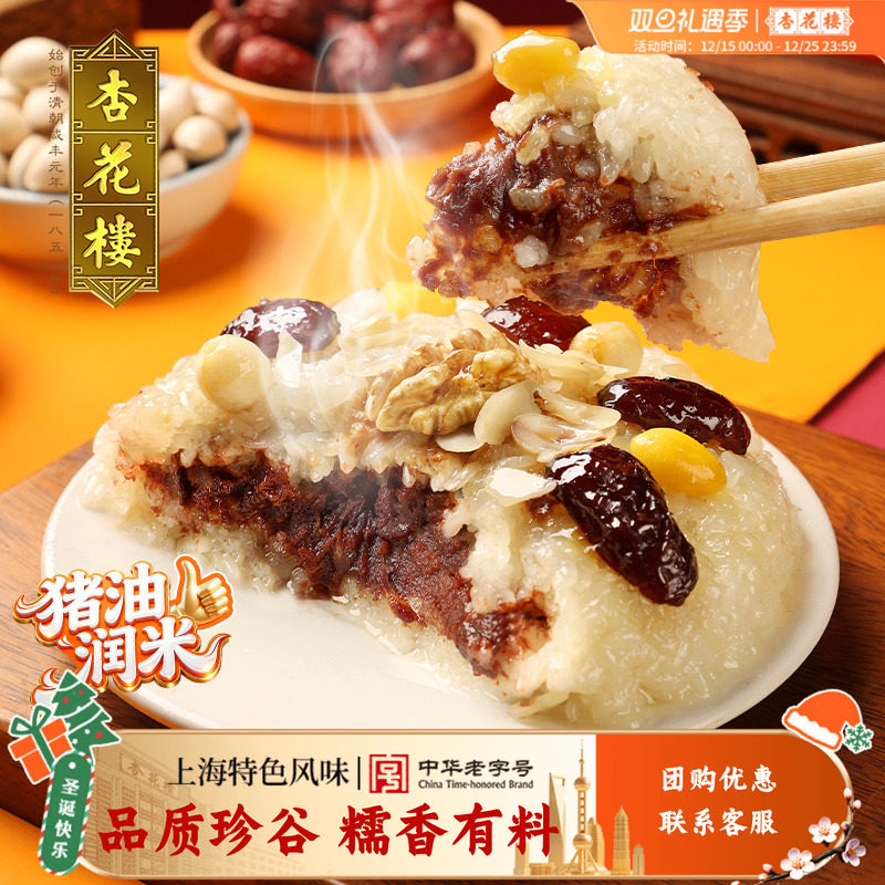 杏花楼八宝饭豆沙血糯米饭方便甜米饭早餐速食上海年货特产年夜饭