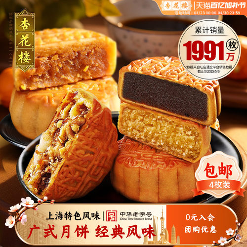 广式玫瑰豆沙五仁蛋黄莲蓉月饼