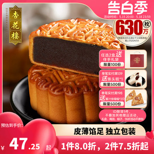 杏花楼玫瑰豆沙广式 月饼零食小吃下午茶糕点上海伴手礼点心100g